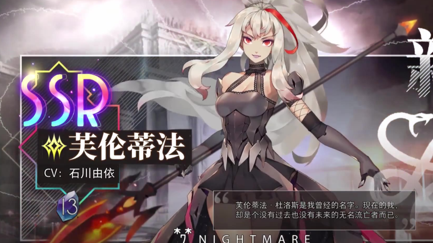 让我们来看看正式公测的新手十连抽!《命运神界》